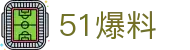 51爆料 - 51吃瓜爆料